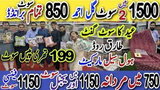 Ramzan Offer, Hashim Bhai, Karachi Wholesale Market, Lawn 2026 Design, Ladies Suits, #kamranvlogs 