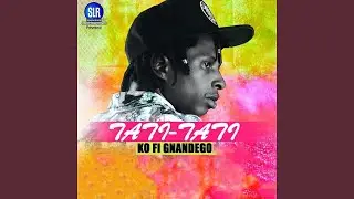 KO Min Tigui