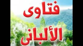 ما حكم أخذ الطعام الذي يبقى في مطعم الجيش وهو يرى أنه يرمى ؟ - الالباني