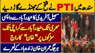 CM Sohail Afridi Historic Scene | Returning To Karachi From Hydarabad ||