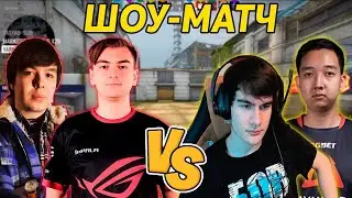 ШОУ МАТЧ CSGO! 1MPALA, EVELONE, QRUSH vs BRATISHKIN, KRIZZEN, SINDI !