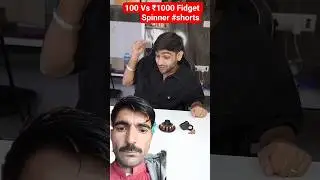 100 Vs ₹1000 Fidget Spinner #shorts​ #newमारवाड़ीcomedy