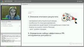 PR в digital - из каких элементов состоит PR стратегия