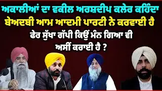 ਅਕਾਲੀ ਅਕਲੋਂ ਖਾਲੀਓ ਬੇ.ਅਦਬੀ ਦਾ ਦਾਗ਼ ਨਹੀ  ਲਹਿ ਸਕਦਾ ਮੱਥੇ ਲੱਗਿਆ, ਗਿਆਨੀ ਬੂਟਾ ਸਿੰਘ