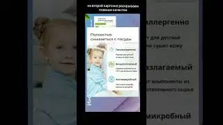 Инфографика для маркетплейсов 🚀 Дизайн карточек Wildberries | Эко товары