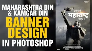 #niranjansorte #photoshop #bannerdesign Maharashtra Din & Kamgar Din Banner Design in Photoshop