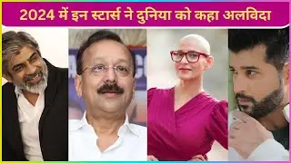 TV Actors Who Passed Away In An Tragic Incident | Dolly Sohi, Vikas Sethi, Rituraj, Baba Siddique