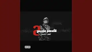 قائدهم مجبس ThuG x
