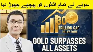 Gold Surpasses All Assets | $30 Trillion Market Cap Milestone
