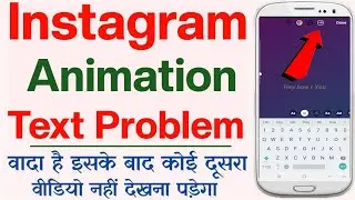 How To Fix Instagram Text Animation Problem Solve - How To Fix Instagram Animation Text Problem