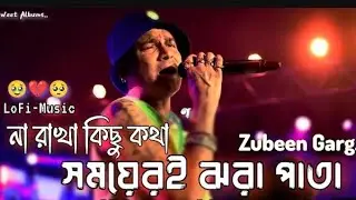 Ay na mon bhanga ay naTui | আয়না মন ভাঙ্গা আয়না 😢😥