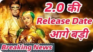 Breaking News - 2.0 Movie || Release Date Postponed || Rajinikanth || Akshay Kumar || Amy Jackson