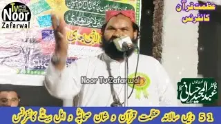 ماشاءاللہ 👈 شاعر اسلام نعت خواں ڈاکٹر عبد المجید حسانی 🥰مرکزی نائب صدر بزمِ حسان ضلع نارووال پنجاب❣️