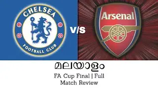 2019/20 | FA Cup Final | Post Match Review | Chelsea vs Arsenal | Malayalam