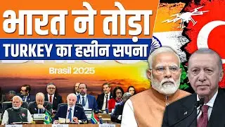 India Ruins Turkey&rsquo;s Vision? Bold Foreign Policy Move! | PW OnlyIAS