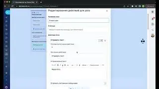 Создание простого чат-бота для Битрикс24 за 7 минут с нуля до запуска в чате с помощью Zabotix