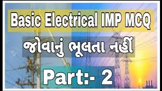 Basic electrical most IMP MCQ in Gujarati junior assistant electrical most IMP MCQ in Gujarati 2019