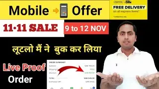 Big Mobile Offer | Noon Online Special Discount Use Alinma ATM Card | Noon Online Shopping