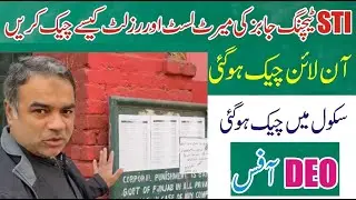 STI Final Merit List 2025 Notice Board - STI Short Listed Check Now - STI List Check Karne Ka Tarika
