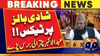 Tax on marriage halls, strongly criticized - Financial Bill 2023 | Geo News
