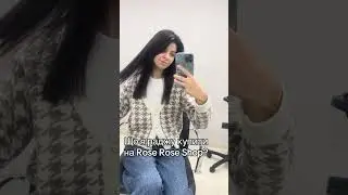 Що я раджу купити в Rose Rose Shop?