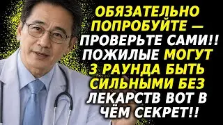 Секрет силы после 60: «3 раунда» для мужчин 60+ — врач объясняет, как поддержать здоровье