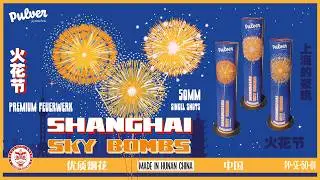 Pulver Pyrotechnik // Shanghai Sky Bombs // PP-SE-50-01-S // 50mm Single Shots 2
