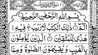 Surah Al-Baqarah Full || By Sheikh Shuraim(HD) With Arabic | سورة البقره