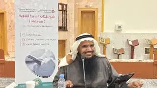 سرية زيد بن حارثة) فضيلة الشيخ أد.خالد الدبيان حفظه الله ورعاه. 