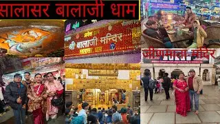 सालासर बालाजी धाम और जीणमाता मंदिर जयपुर🙏#youtuber #travel  #darshan #jaipur #comedy #vlog 
