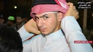 جديد الصوت العذب مرتضى حرب التصوير و المونتاج زهير العطواني و علي العطواني هاتف 07700670979
