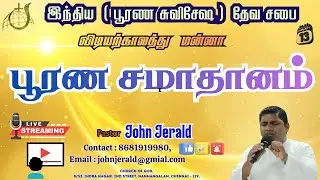 Complete Peace / Today's Manna/ Daily Manna Jan.05. 2026 /COG