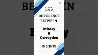 Difference Between Bribery and Corruption in Hindi | ब्राइबरी और करप्शन में अंतर