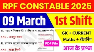 RPF CONSTABLE 09 March 1st Shift Analysis 2025 | RPF CONSTABLE EXAM Analysis 2025 | RPF ANALYSIS
