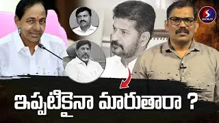 KCR Warangal Meeting Effect On Congress Govt || BRS Vs Congress || Revanth Reddy || Signal TV Telugu