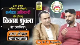 Doubt Session with Vishal Shukla -RO TOPPER Part2