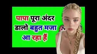 Suvichar In Hindi   Hindi Kahaniyan   Moral Story   Inspired Story   Motivation Story   Hindi St