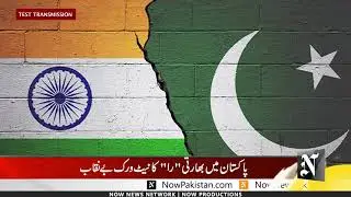 Former Indian agent exposes presence of RAW network in Pakistan