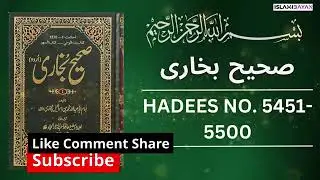 Sahih Bukhari Hadees 5451 to 5500 | Urdu Hindi Tafseer | Authentic Hadith Collection