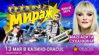 Концерт группы 