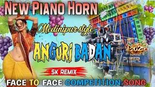 SK Remix ☠️ Humming Bass Dj Song ✨ Anguri Badan ✨ Face To Face Horror Horn Competition Song 2025 RX 