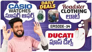 Daily Deals 34 😱Casio Watches Super Offer😱😱Roadster Clothing Loot😱Ducati Sneakers Deals😱