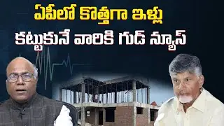 AP Government Good News For New House Construction | CL Venkat Rao | Abhi TV