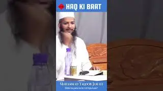 Qible ka pata naho toh kya kare | Yaqoob Jamaei | Haq ki baat #shorts #islam #fact #quran #hadees