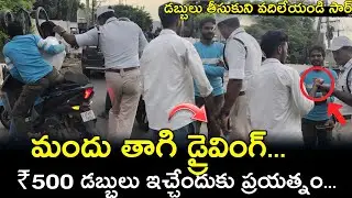 A drunk rider tried to bribe ₹500 #trafficrules #vijayawada #police