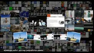 Организаторы конкурса XPRIZE по автономному картографированию дна назвали победителей