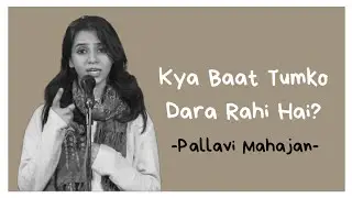 Kya Baat Tumko Dara Rahi Hai - Pallavi Mahajan ft Vedansh Mishra | Spoken Word | Spill Poetry
