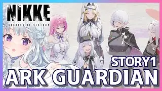 【 #NIKKE】完全初見！『ARK GUARDIAN』 STORY1 一気読み✨【#勝利の女神NIKKE / #Vtuber / 氷花りるあ】