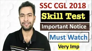 SSC CGL 2018 TIER-4 (Skill Test) | Important Notice