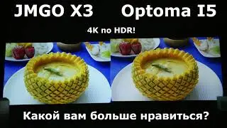 JMGO X3 vs Optoma I5! Sharp Demo 4K Video Thailand!